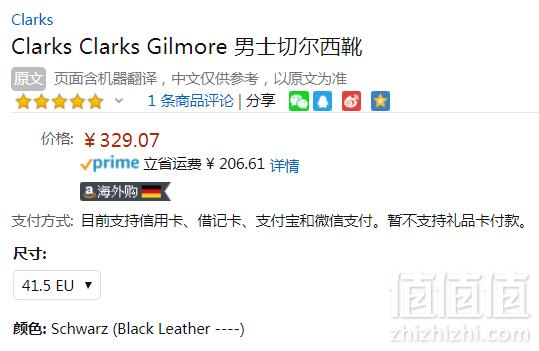 41.5码，Clarks 其乐 Gilmore Chelsea 男士切尔西短靴329元