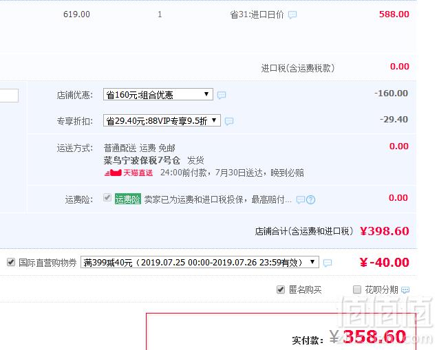 88VIP，Moroccanoil 摩洛哥 护发精油 100ml*2瓶 黑盖 358.6元含税包邮折合179.3元/瓶