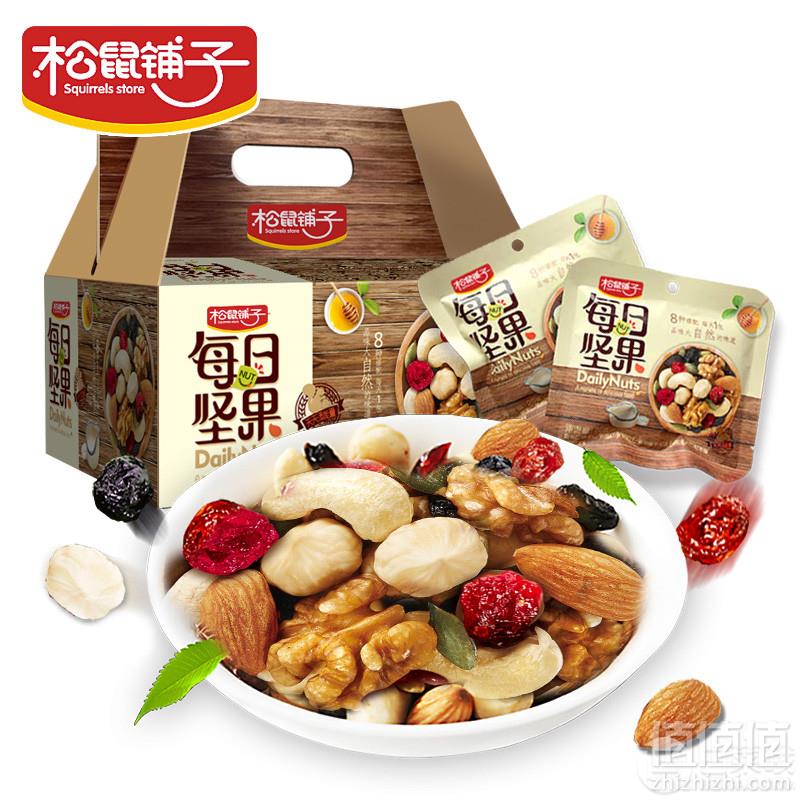 松鼠铺子 每日坚果8种果仁混合组合25g*30袋史低49.8元包邮（需用券）