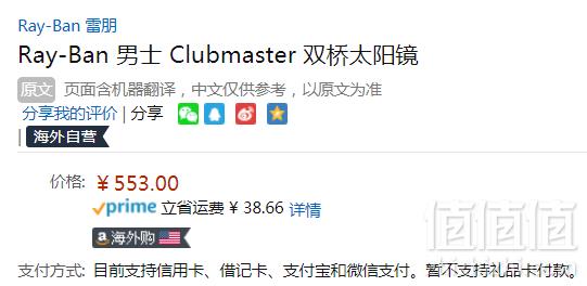 Ray-Ban 雷朋 Clubmaster系列 RB3816 男士时尚太阳镜553元（天猫旗舰店折后1480元）