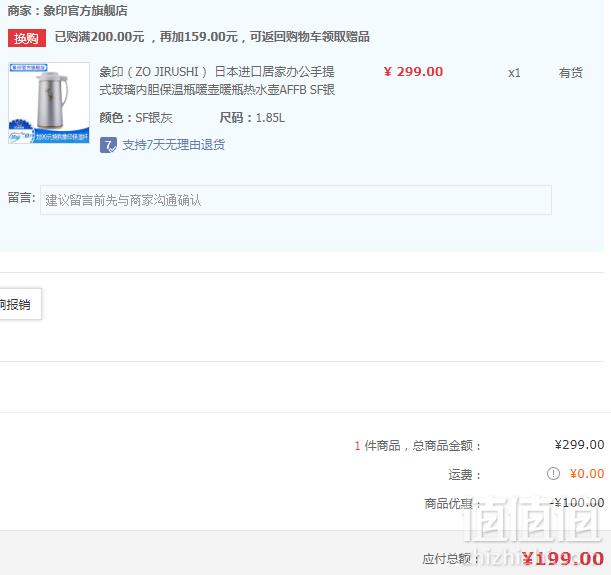 Zojirushi 象印 AFFB19 手提式玻璃内胆保温壶1.85L 两色199元包邮（需领券）