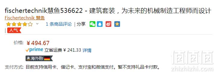Fischertechnik 慧鱼 536622 机械与结构套装新低494.67元（天猫旗舰店1155元）