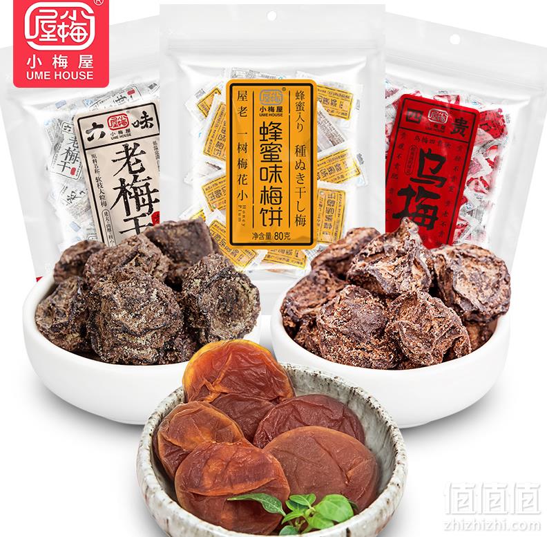宋茜机场同款，小梅屋 蜂蜜味梅饼组合装80g*3袋22.8元包邮（双重优惠​）