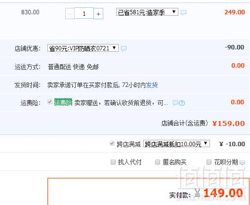 极有家认证，蕉下 户外皮肤防晒衣 UPF50+ 多色新低149元包邮（双重优惠）