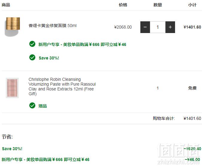 口碑贵妇牌，Chantecaille 香缇卡 黄金修复面膜50ml 可作夜间睡眠面膜免费直邮到手1447.6元（新人再减46元）