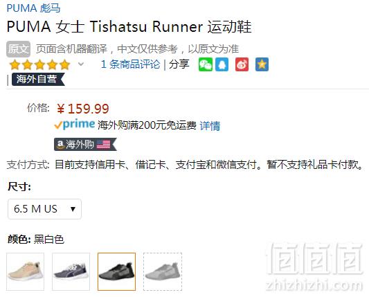 US6.5码，PUMA 彪马 Tishatsu Runner 女士运动鞋160元