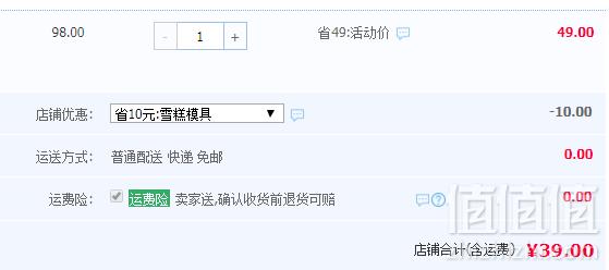 LEKUE 乐葵 DIY冰激凌硅胶模具1只装39元包邮（需领券）