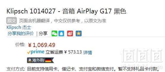 Klipsch 杰士 Gallery G-17 Air 桌面无线音箱1069.49元