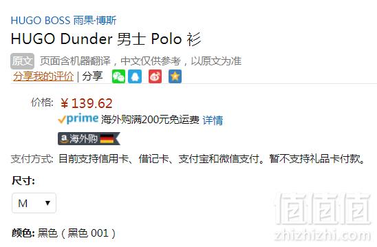 M/L码，HUGO Hugo Boss 雨果·博斯 Dunder 男士纯棉印花短袖T恤139.62元