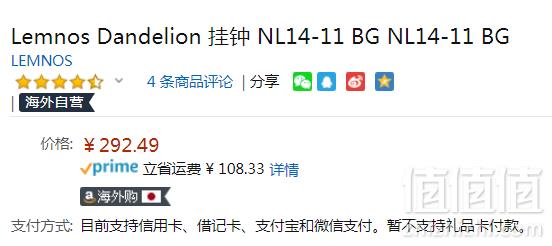 Lemnos NL14-11 Dandelion挂钟292.49元