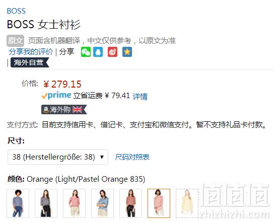 38码，BOSS Hugo Boss 雨果·博斯 Efelize_17 女士长袖休闲衬衫279.15元