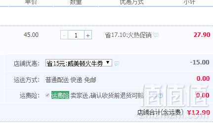 1564019742312544.png 加拿大进口,Velamints 威美顿 无糖空军一号薄荷糖15g*3盒新低12.9元包邮(需领券)
