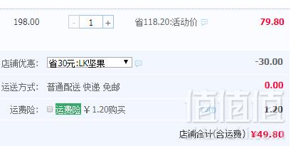 松鼠铺子 每日坚果8种果仁混合组合25g*30袋史低49.8元包邮（需用券）