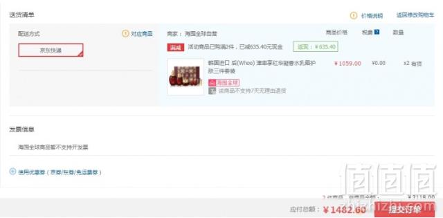 WHOO 后 津率享 红华凝香 水乳霜护肤套装 *2件  1482.6元包邮包税741.3元/套