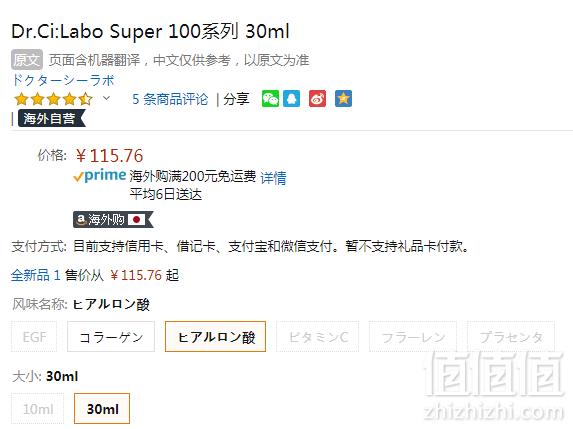 Dr.Ci:Labo 城野医生 玻尿酸原液30ml115.76元