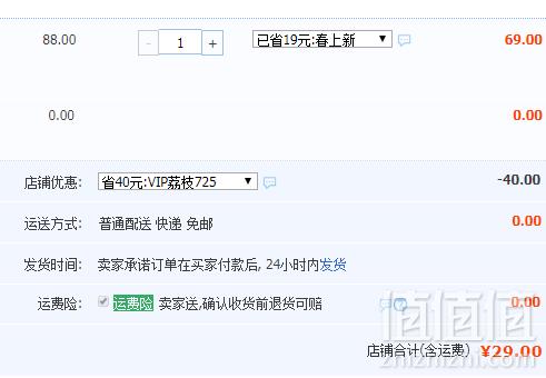 西塘茗酒坊 花枝系列11度荔枝酒 500ml礼盒装29元包邮（需领券）