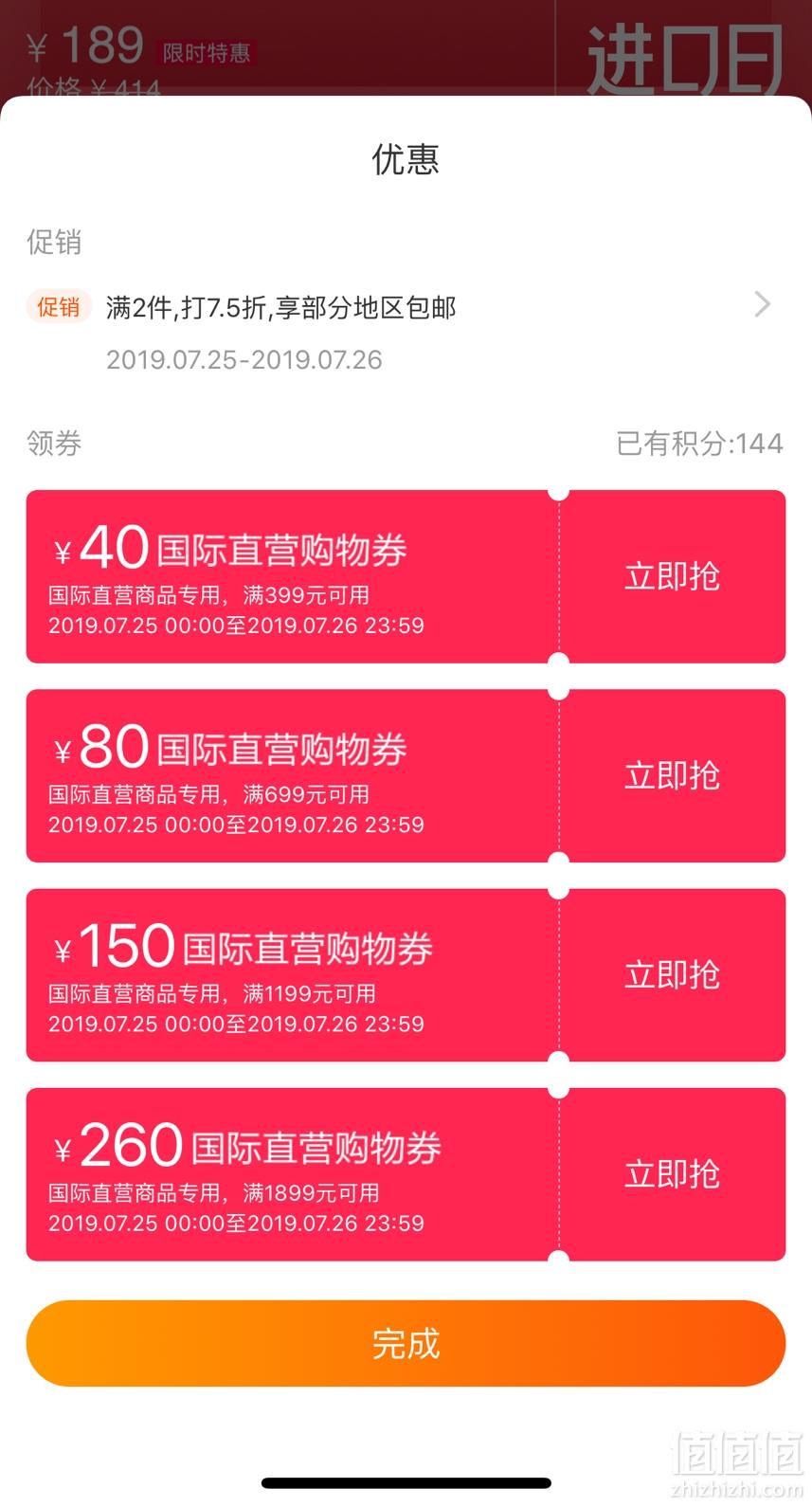BURBERRY 博柏利 Touch 情缘女士淡香水EDT 30ml *4件 487元含税包邮折合单件121.75元