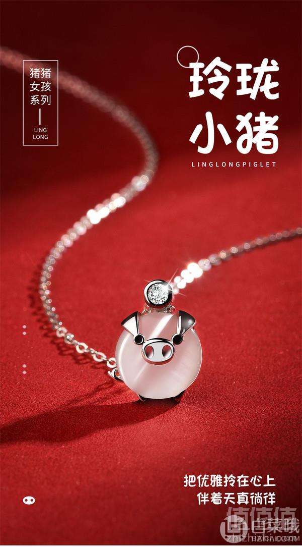 百年宝诚 925银生肖小猪猫眼石吊坠项链68元包邮（需领券）