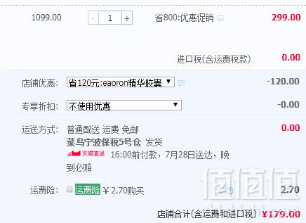 澳洲进口，EAORON 美白淡斑抗皱精华胶囊108粒179元包邮（需领券）