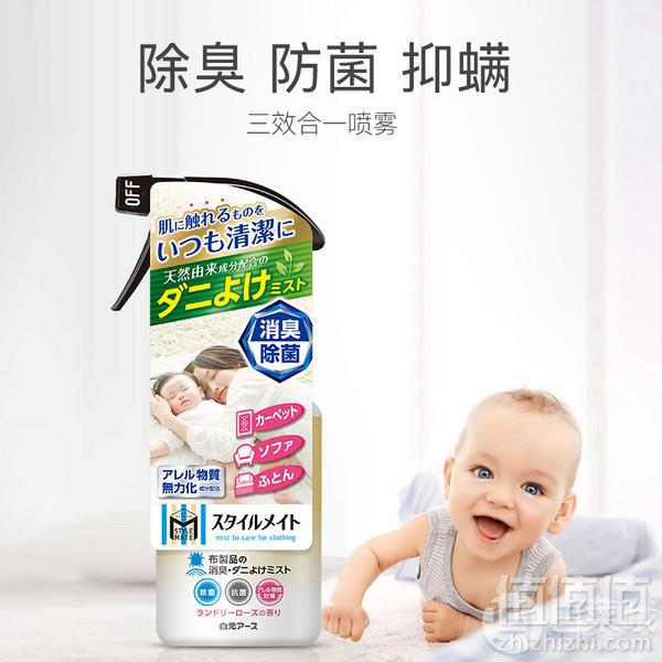 旗舰店出品 日本进口，白元 除臭抗菌除螨喷雾 孕婴可用59元包邮（需领券）