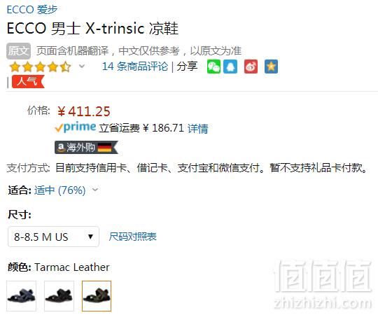 多码，19年夏款 ECCO 爱步 X-Trinsic全速系列 男士牦牛皮凉鞋411.25元（天猫旗舰店1799元）