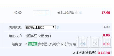 淡水河谷 小粒黄冰糖 350g*3瓶14.9元包邮（需领券）