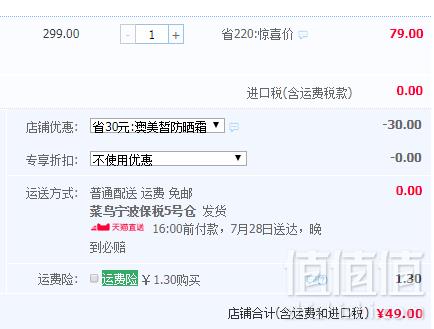 澳洲皮肤科医生推荐，Cancer Council 户外无油活力型防晒霜SPF50+ 110ml新低49元包邮（需领券）