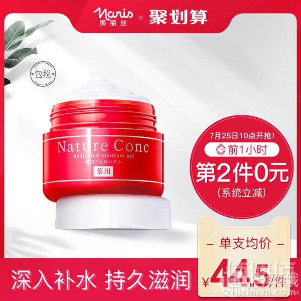 cosme大赏第一，Naris 娜丽丝 美白补水保湿滋润面霜100g*2瓶 ￥79包邮新低39.5元/瓶（11点前第二件0元）