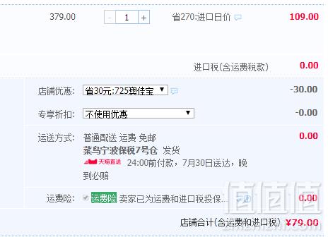 Blackmores 澳佳宝 无腥味深海鱼油软胶囊400粒79元包邮包税（需领券）