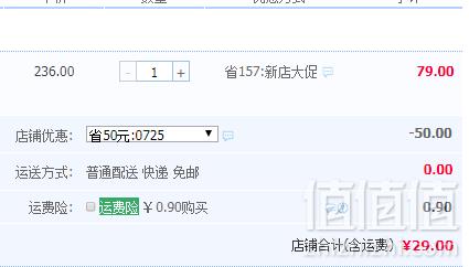 中华老字号，潘高寿 蜂蜜枇杷雪梨膏150g29元包邮（需领券）