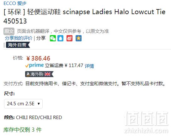 库存浅！24.5cm码，ECCO 爱步 Scinapse赛速系列 女士系带休闲鞋386.46元