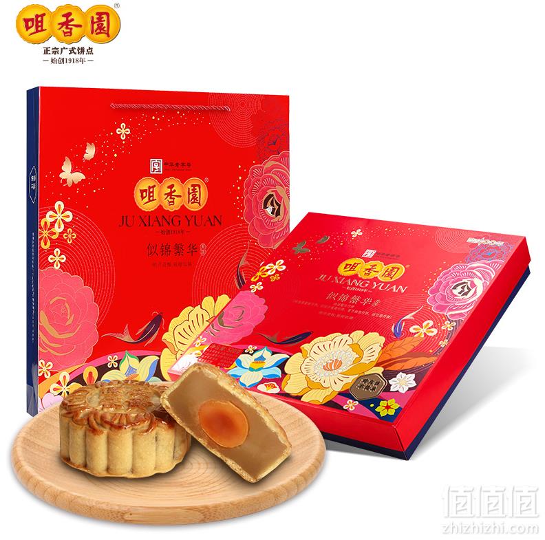 中华老字号 咀香园 广式月饼中秋礼盒 似锦繁华520g38元包邮（需领券）