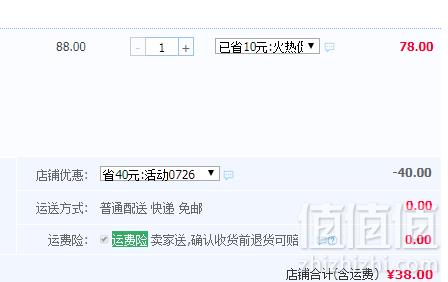 中华老字号 咀香园 广式月饼中秋礼盒 似锦繁华520g38元包邮（需领券）