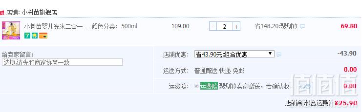 <span>白菜！</span>英国mumii入选大奖，小树苗 婴儿洗沐二合一沐浴露500ml*2瓶 ￥25.9包邮新低13元/瓶（双重优惠 拍2件）
