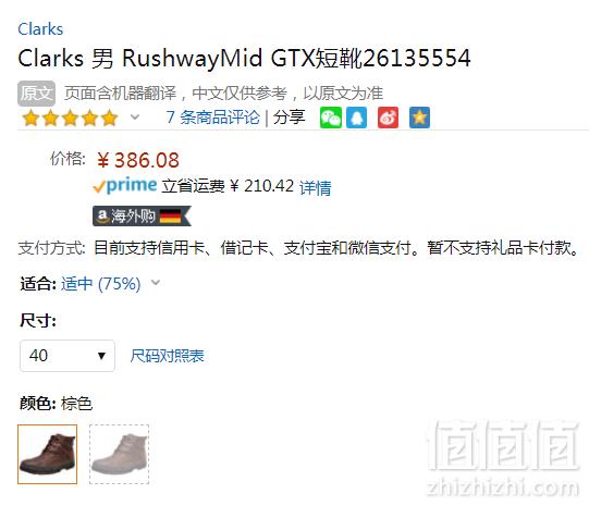 限40码，Clarks 其乐 Rushway Mid 男士GTX防水真皮短靴386元（国内天猫1139元）