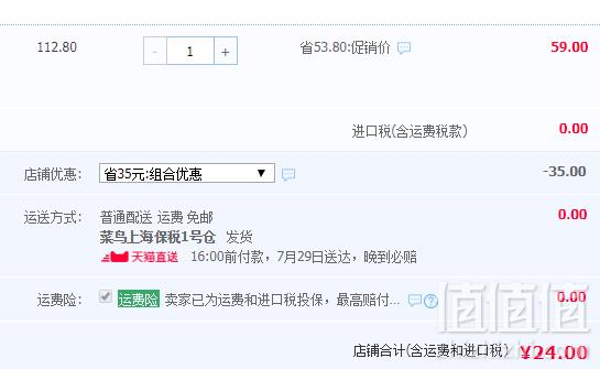 旗舰店出品，日本进口 Calbee 卡乐比 法式沙拉味薯片60g*6袋24元包邮包税（双重优惠）