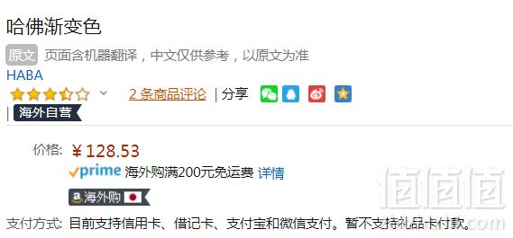 HABA 无添加塑颜立体4色眼影盘128.53元