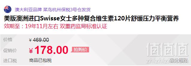 临期特价，Swisse 女性复合维生素片120片88元包邮包税（需领券）