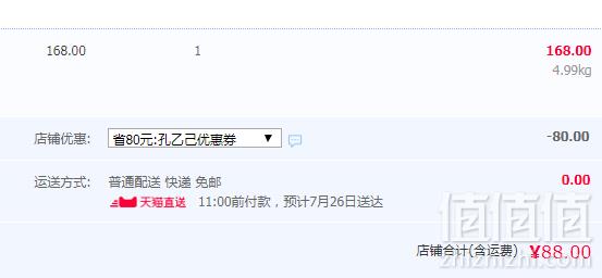 1564101557936174.png 限地区,中粮出品,孔乙己 手酿十年 特型黄酒375ml*6瓶新低88元包邮(需领券)