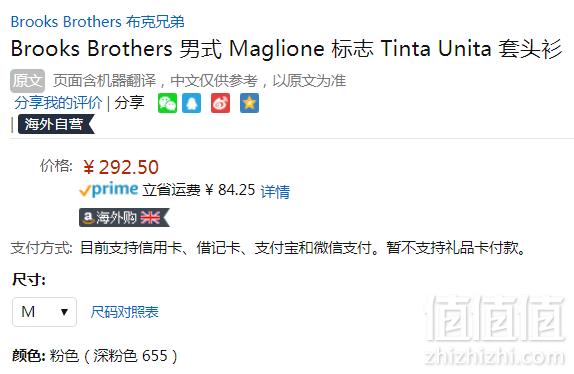 M码，Brooks Brothers 布克兄弟 Maglione 男士纯棉针织毛衣292.5元