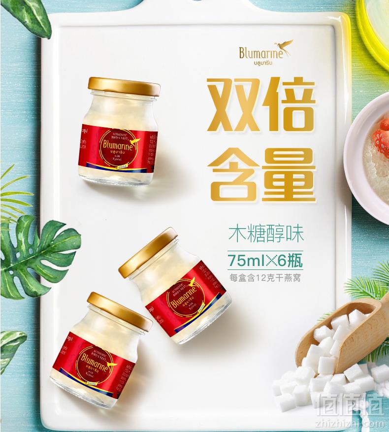 泰国进口，Blumarine 雨巢 无糖即食燕窝75ml*6瓶新低89元包邮（双重优惠）