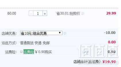 舌里 新疆若羌灰枣5斤箱装19.99元包邮（双重优惠）