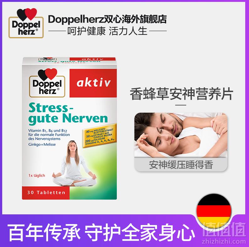 临期低价，德国双心 香蜂草安神营养片30片39元包邮（需领券）