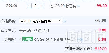 民生药业旗下，普瑞宝 天然维E软胶囊 120粒 *2件 19.9元包邮9.95元/件（需领券）