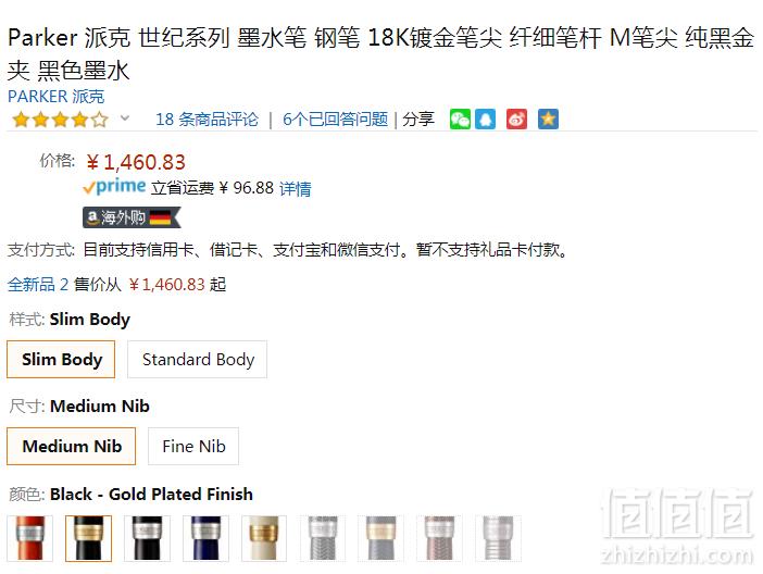 Parker 派克 Duofold International 世纪名望纯黑金夹钢笔（小豆腐）M尖1460.83元
