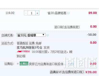 临期低价，德国双心 香蜂草安神营养片30片39元包邮（需领券）