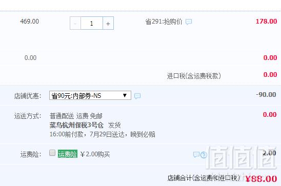 临期特价，Swisse 女性复合维生素片120片88元包邮包税（需领券）