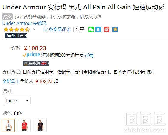 Under Armour 安德玛 男士速干短袖T恤108.23元