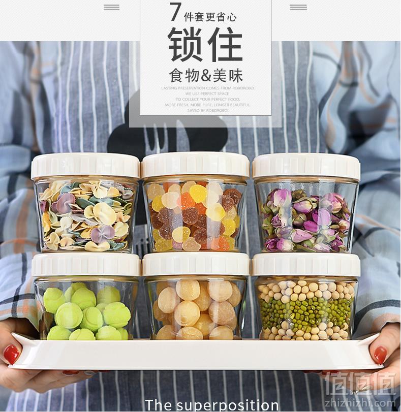乐博乐博 可叠放玻璃食品密封罐组合6个装+托盘19.8元包邮（需领券）