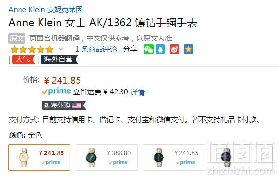 Anne Klein 安妮克莱因 AK/1362CHGB 女士镶钻时装腕表 两色241.85元